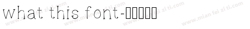 what this font字体转换